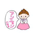 あんにょん姉弟（カタカナで韓国語）（個別スタンプ：1）