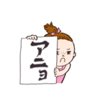 あんにょん姉弟（カタカナで韓国語）（個別スタンプ：6）
