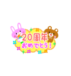 おめでとう！ありがとう！使えるスタンプ（個別スタンプ：39）