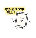 ボクの、私の、スマホたん。（個別スタンプ：18）