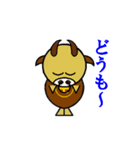 も～じろ～（個別スタンプ：2）