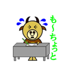 も～じろ～（個別スタンプ：40）