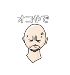 男の頻出単語40（個別スタンプ：14）