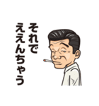 普通のおっさん（個別スタンプ：8）