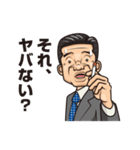 普通のおっさん（個別スタンプ：32）