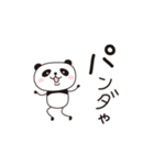 PANDA PANDA 1（個別スタンプ：2）