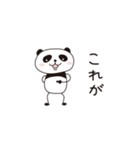 PANDA PANDA 1（個別スタンプ：5）