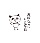 PANDA PANDA 1（個別スタンプ：13）