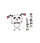 PANDA PANDA 1（個別スタンプ：14）