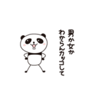 PANDA PANDA 1（個別スタンプ：15）