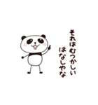 PANDA PANDA 1（個別スタンプ：16）