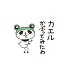 PANDA PANDA 1（個別スタンプ：17）