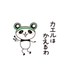 PANDA PANDA 1（個別スタンプ：20）