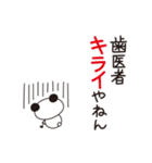 PANDA PANDA 1（個別スタンプ：22）