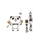 PANDA PANDA 1（個別スタンプ：29）