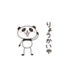 PANDA PANDA 1（個別スタンプ：30）