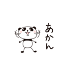 PANDA PANDA 1（個別スタンプ：39）