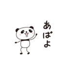 PANDA PANDA 1（個別スタンプ：40）