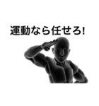3D EXERCISE HUMAN（個別スタンプ：10）