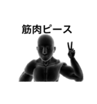 3D EXERCISE HUMAN（個別スタンプ：12）
