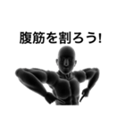 3D EXERCISE HUMAN（個別スタンプ：18）