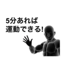 3D EXERCISE HUMAN（個別スタンプ：24）