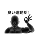 3D EXERCISE HUMAN（個別スタンプ：28）