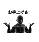 3D EXERCISE HUMAN（個別スタンプ：34）