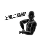 3D EXERCISE HUMAN（個別スタンプ：35）