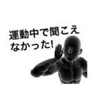 3D EXERCISE HUMAN（個別スタンプ：39）