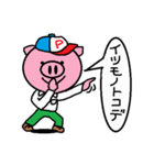 トンくんの弟。（個別スタンプ：10）