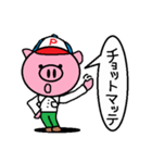 トンくんの弟。（個別スタンプ：19）