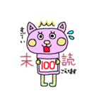 未読ねこすたんぷ（個別スタンプ：3）