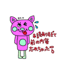 未読ねこすたんぷ（個別スタンプ：31）