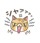 茶トラにゃんこ（個別スタンプ：8）