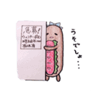 ホットドッグ吉宗（個別スタンプ：9）