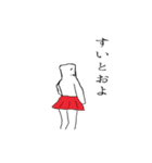 斎藤（個別スタンプ：18）