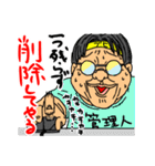 俺の人生がこのままでいいわけがない！（個別スタンプ：25）