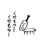 虫侍（個別スタンプ：7）