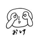 しろ肌もちお（個別スタンプ：2）