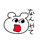 関西弁クマ（個別スタンプ：25）