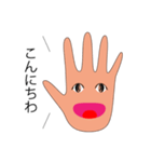 手が言ってます。（個別スタンプ：1）