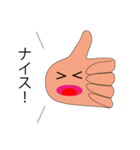 手が言ってます。（個別スタンプ：8）
