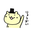 シルクハットベアーくま吉（個別スタンプ：4）
