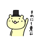 シルクハットベアーくま吉（個別スタンプ：37）