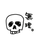 Skull Mixx（ドクロ詰め合わせ）（個別スタンプ：38）