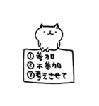 3択ねこ（個別スタンプ：5）