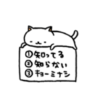 3択ねこ（個別スタンプ：19）