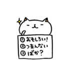 3択ねこ（個別スタンプ：24）