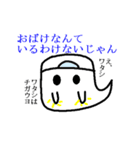 オバケの生活（個別スタンプ：35）
